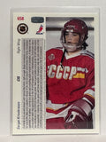 #658 Sergei Krivokrasov CIS World Junior 91-92 Upper Deck Hockey Card