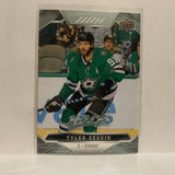 #22 Tyler Seguin Dallas Stars 2019-20 Upper Deck MVP Hockey Card KP